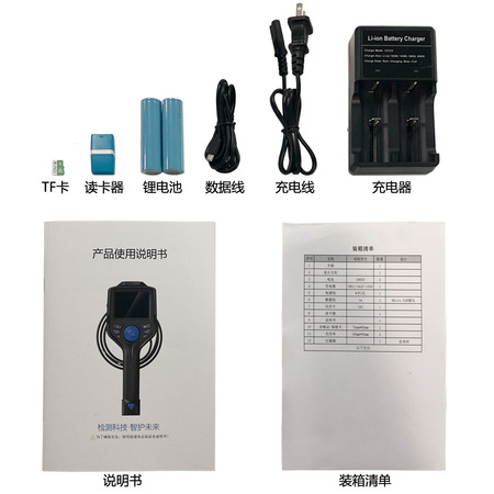 TF卡、充電器、說明書配件(壓縮).jpg