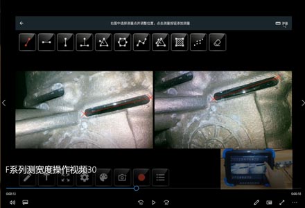 深視界F系列三維測量內(nèi)窺鏡操作過程